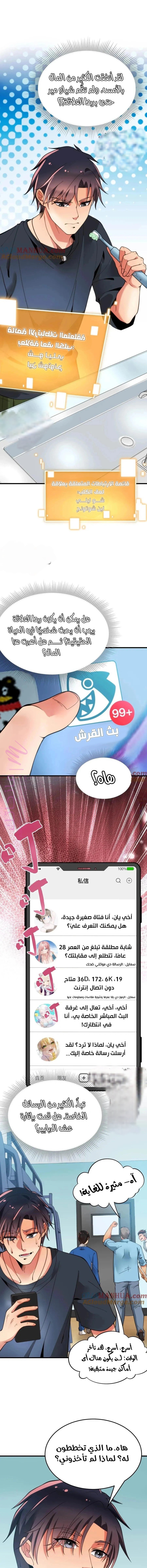 الصفحة 6