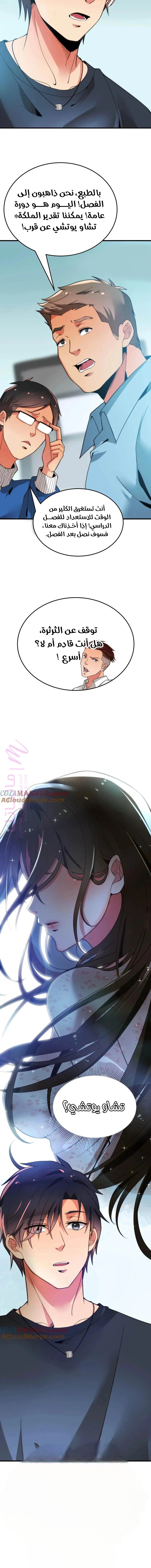 الصفحة 7