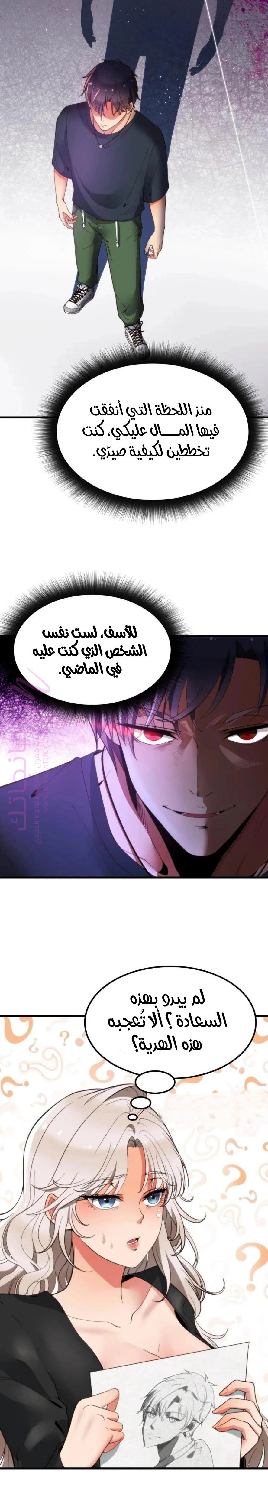 الصفحة 6