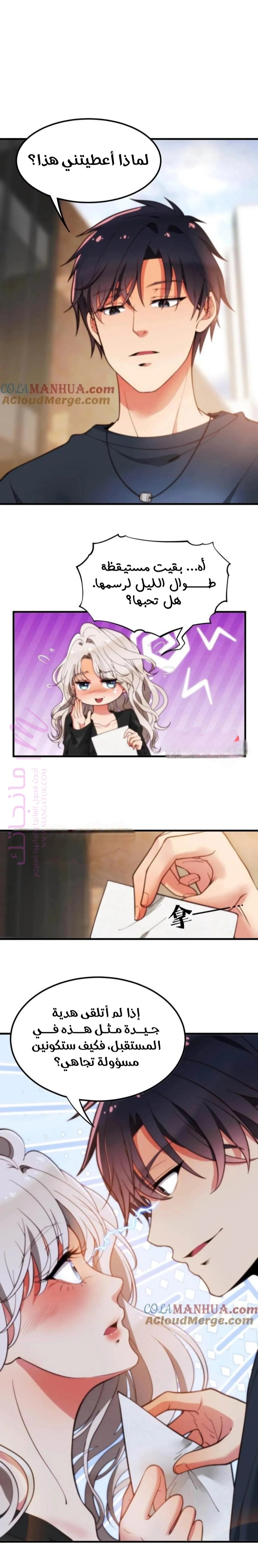 الصفحة 7