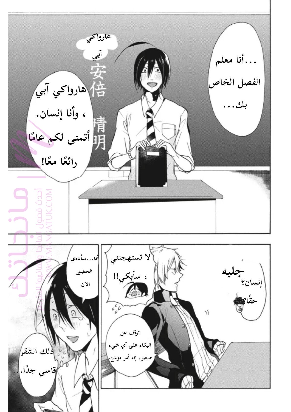 الصفحة 23