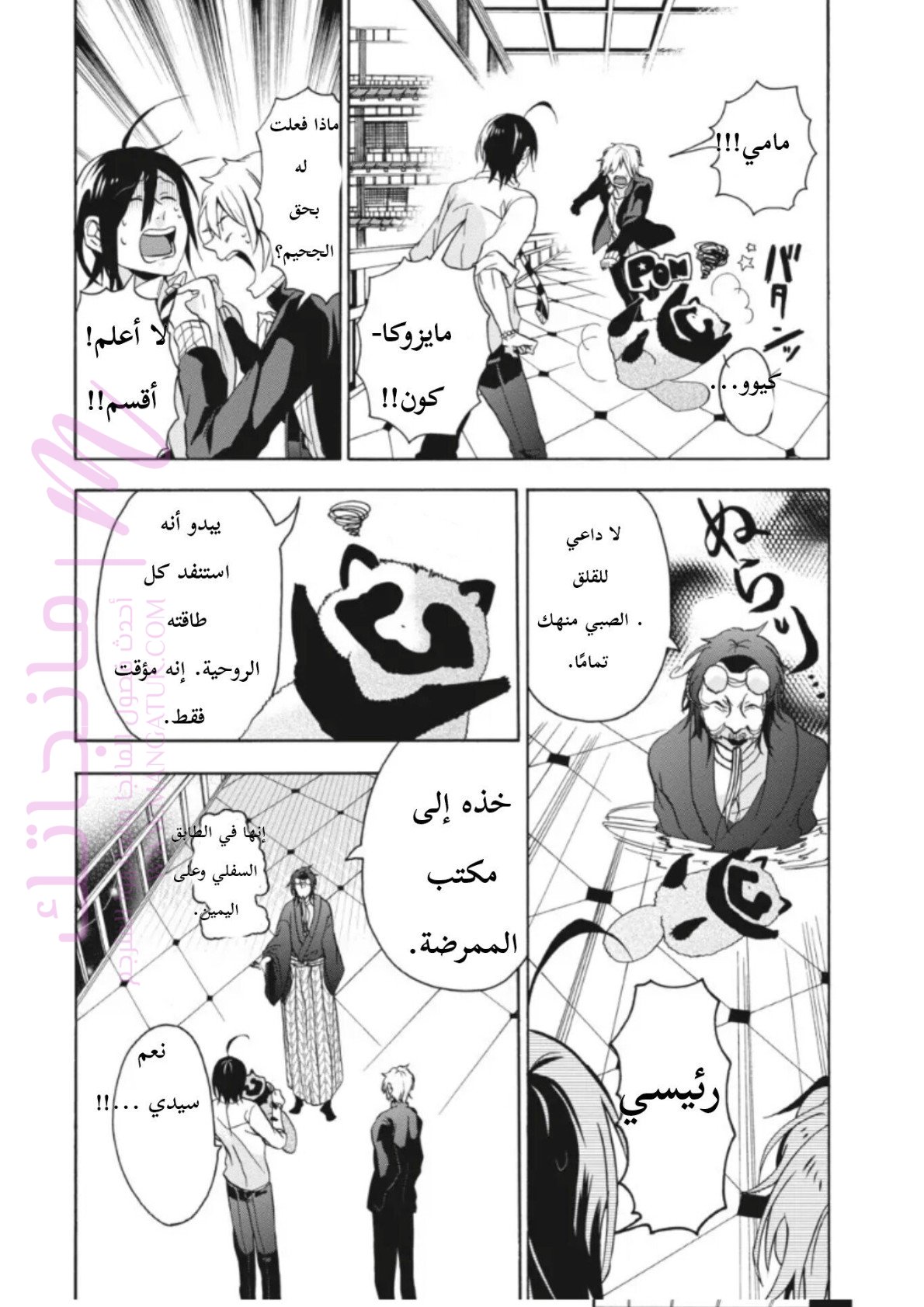 الصفحة 38