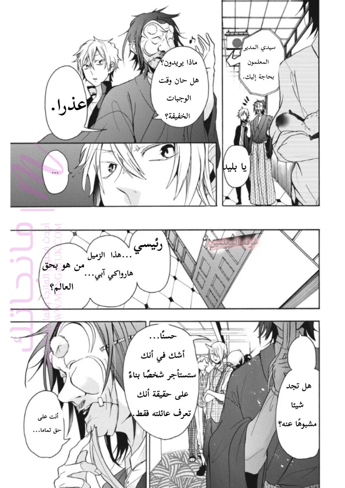 الصفحة 39