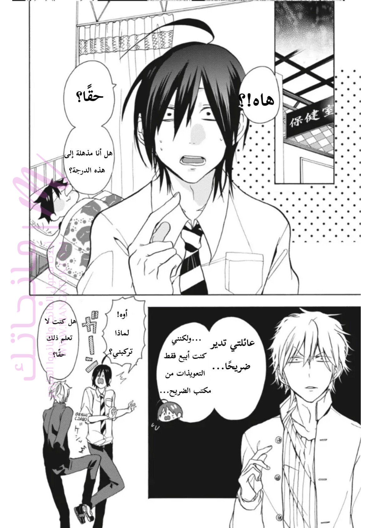 الصفحة 44
