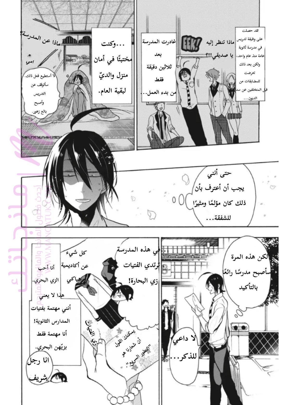 الصفحة 5