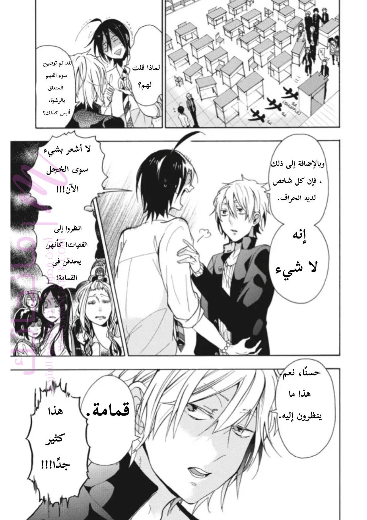 الصفحة 53