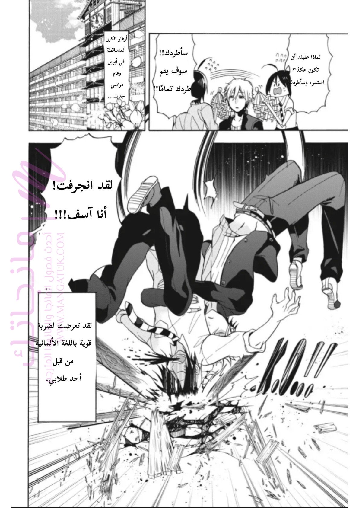الصفحة 54
