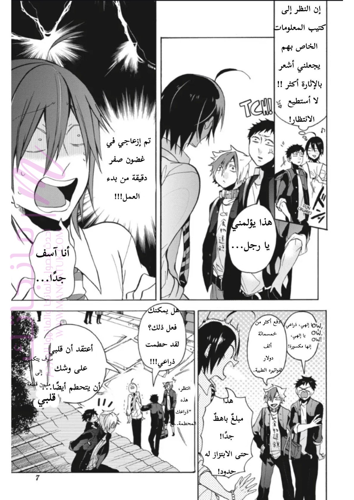 الصفحة 6