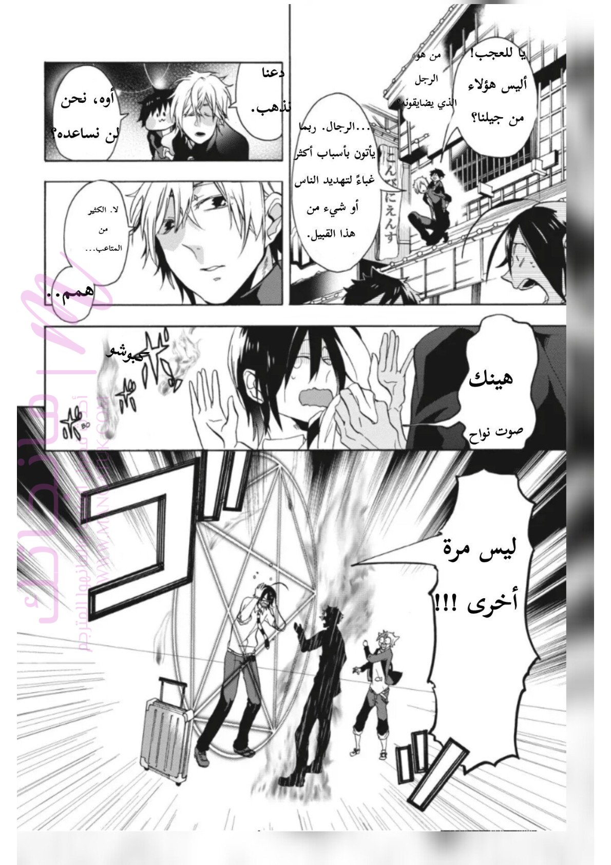 الصفحة 7