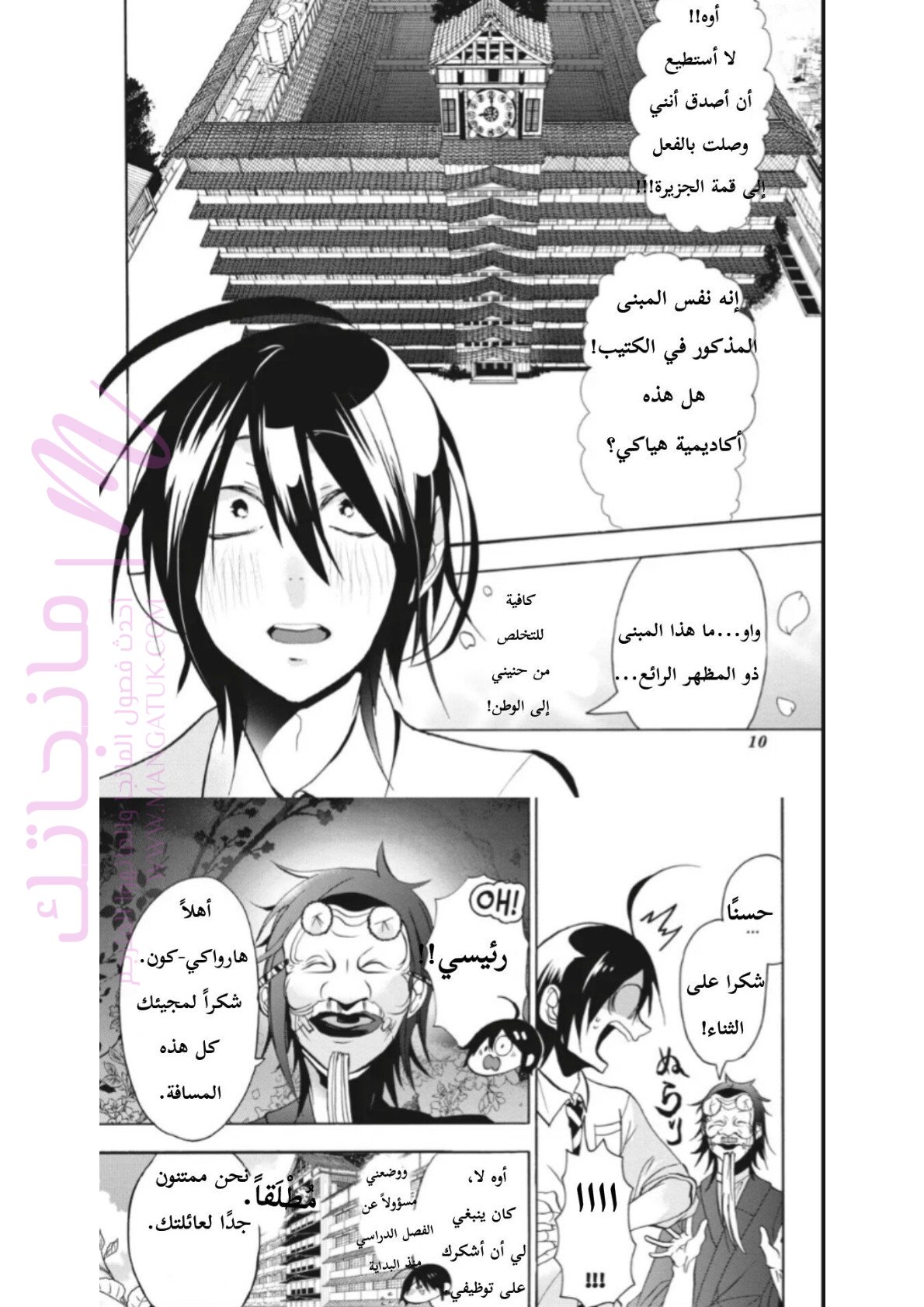الصفحة 9