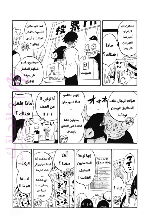 الصفحة 8
