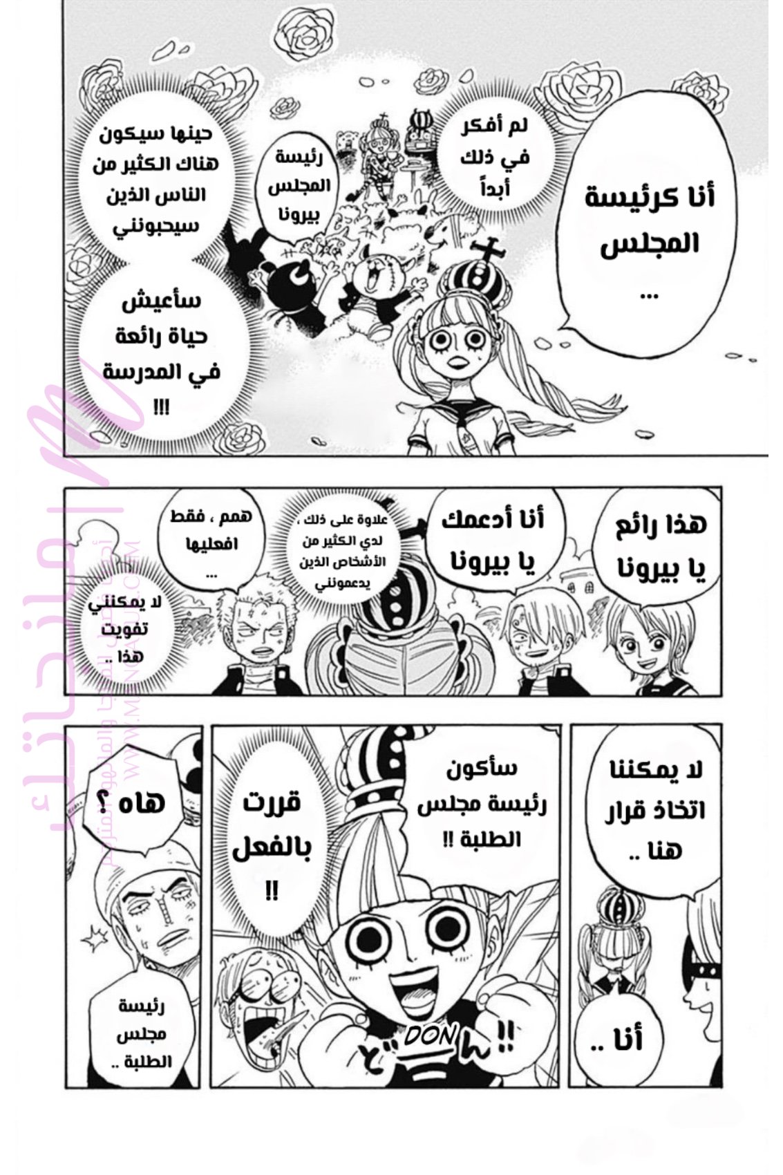 الصفحة 23