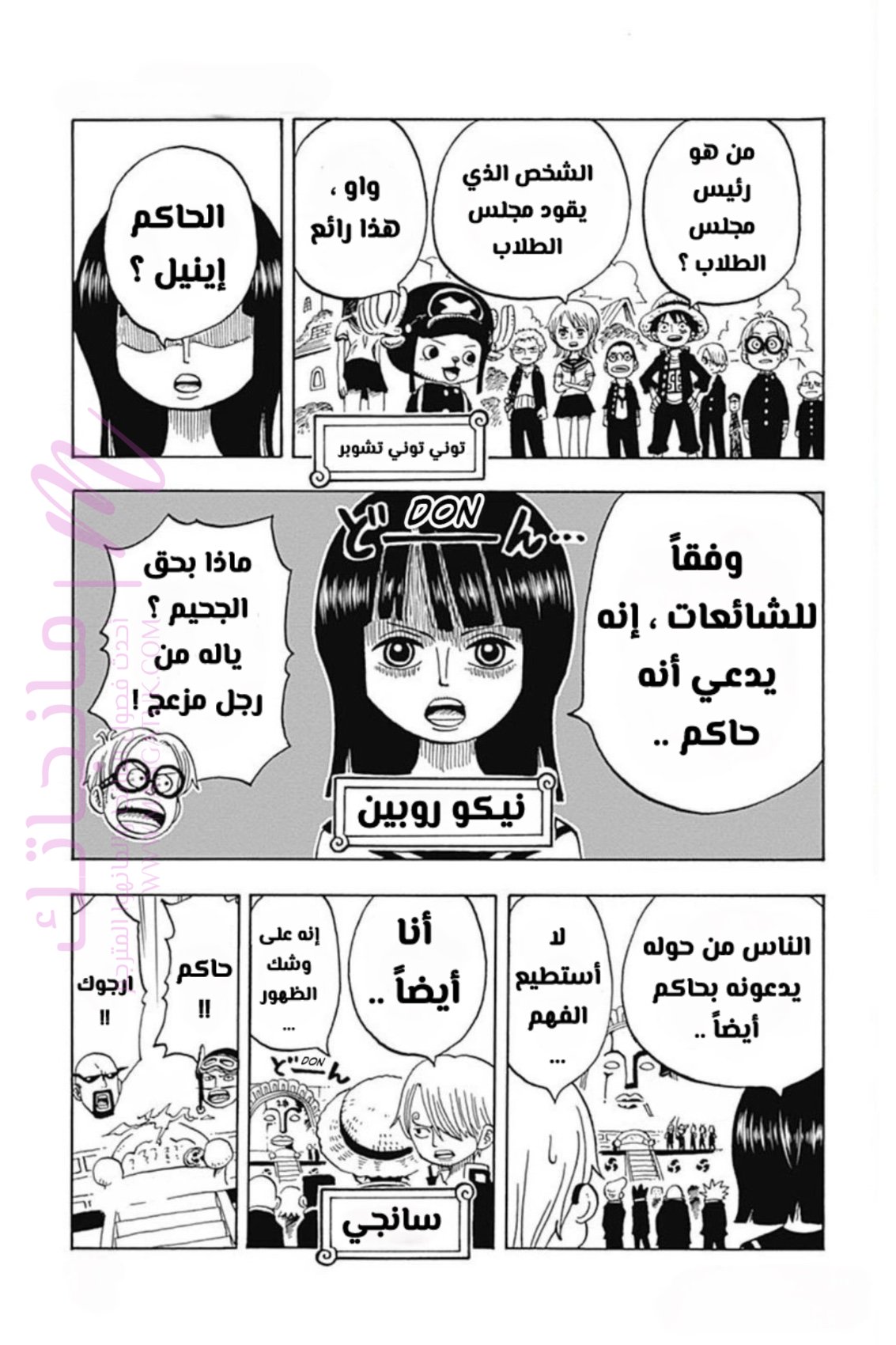 الصفحة 4