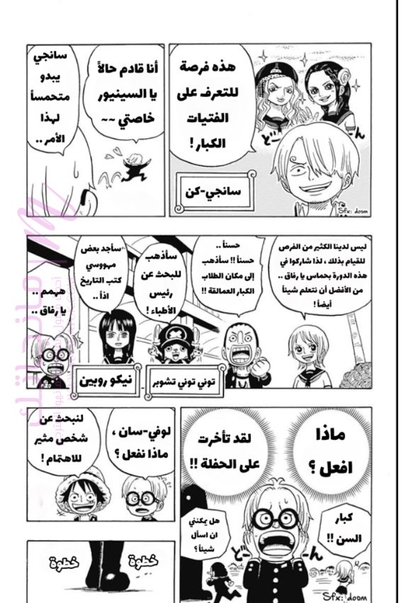 الصفحة 8