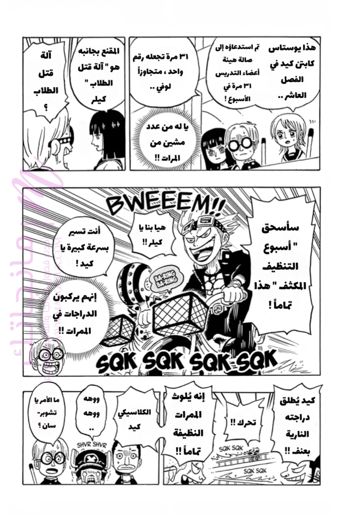 الصفحة 12