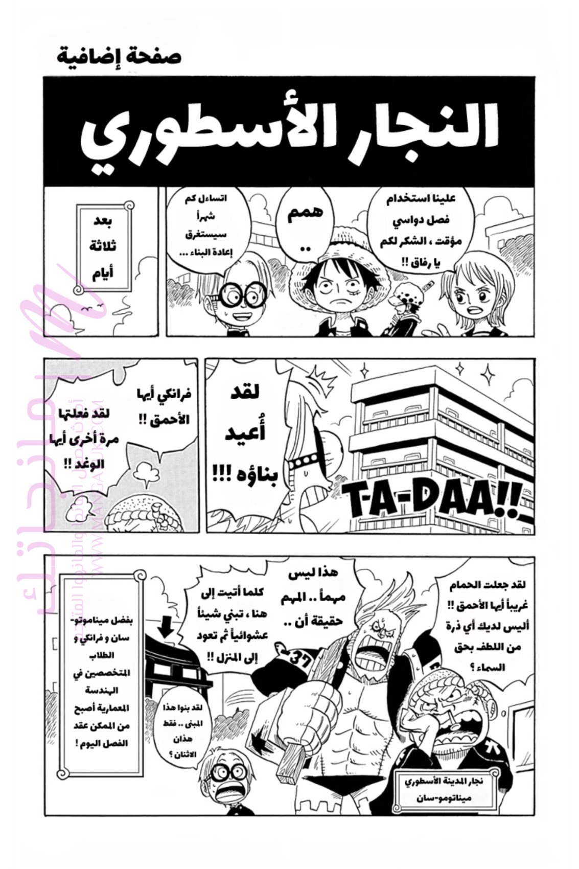 الصفحة 33
