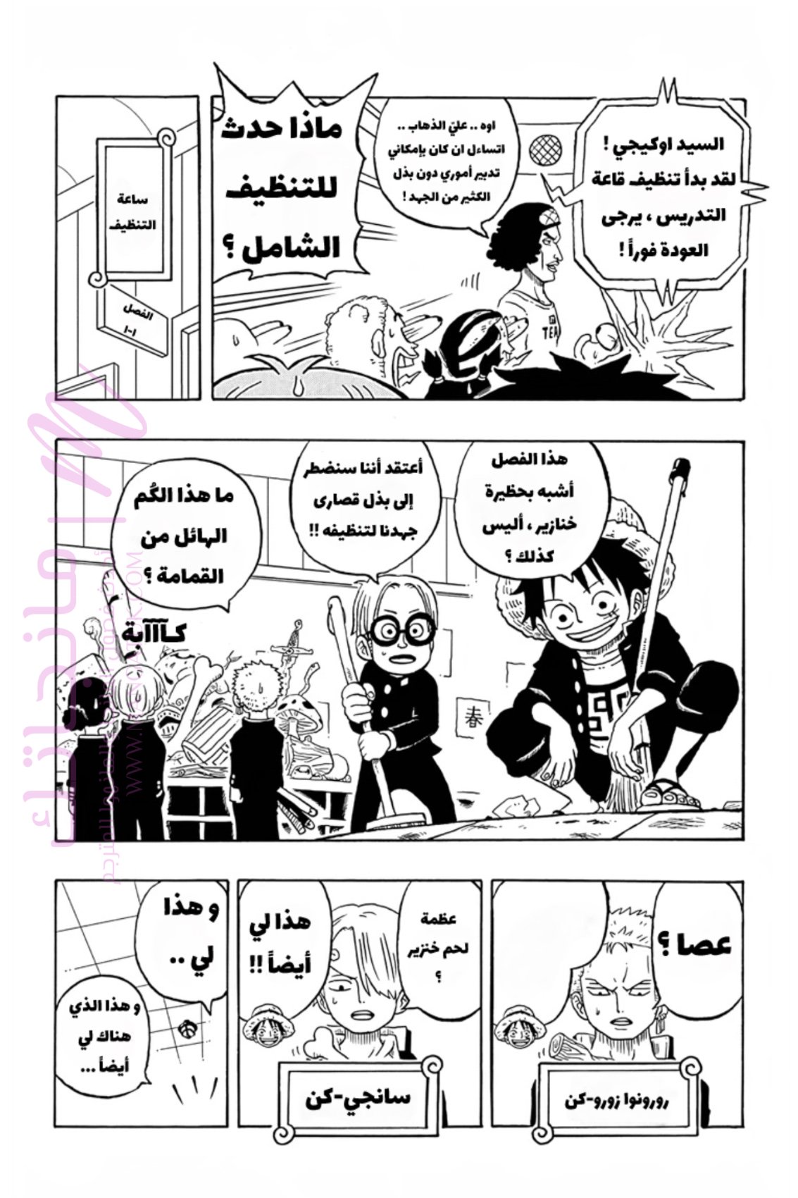 الصفحة 6