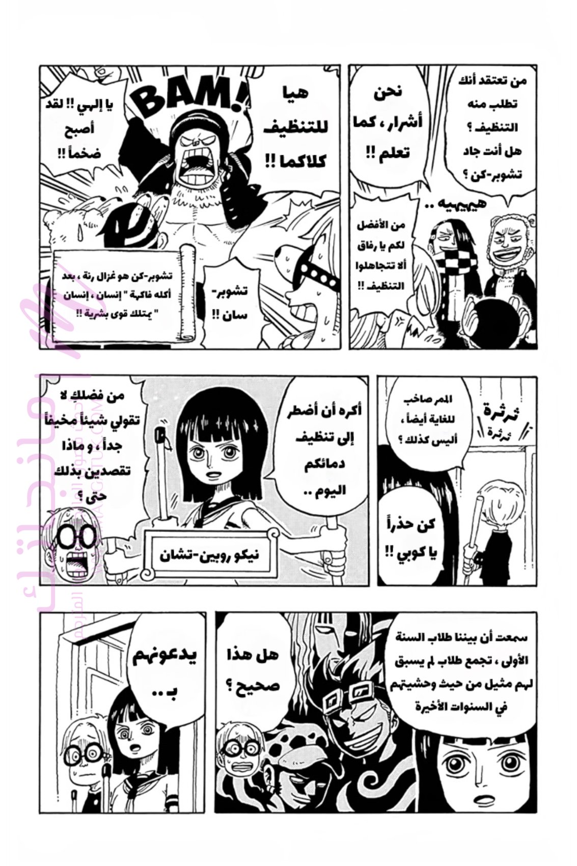 الصفحة 8