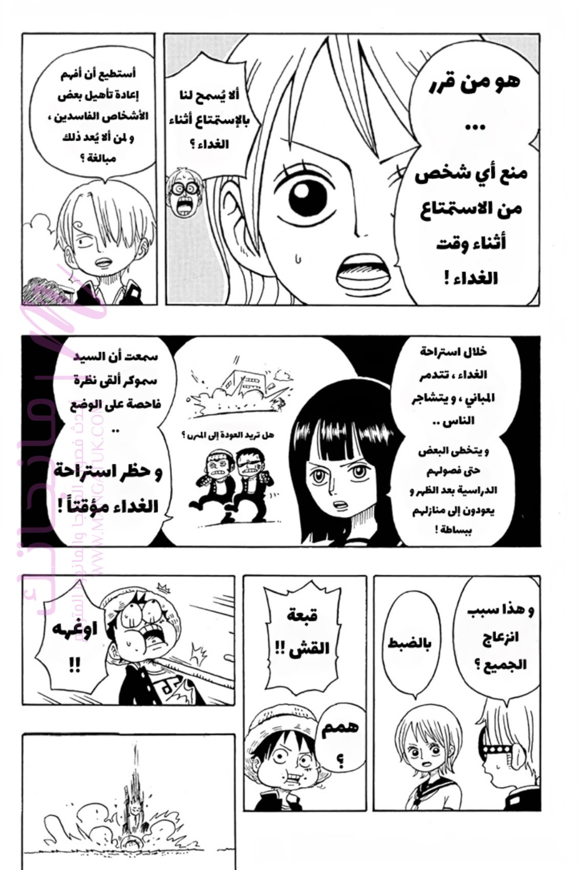الصفحة 8