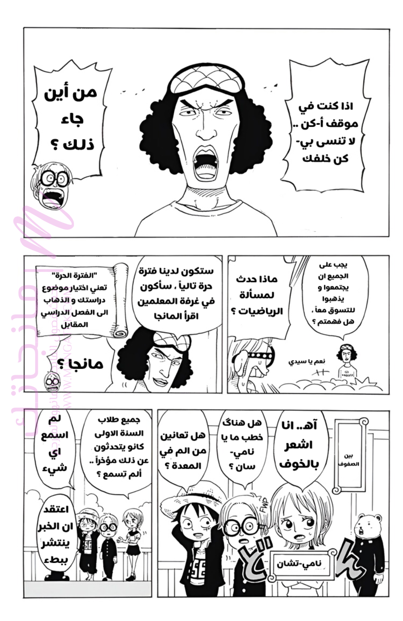 الصفحة 4