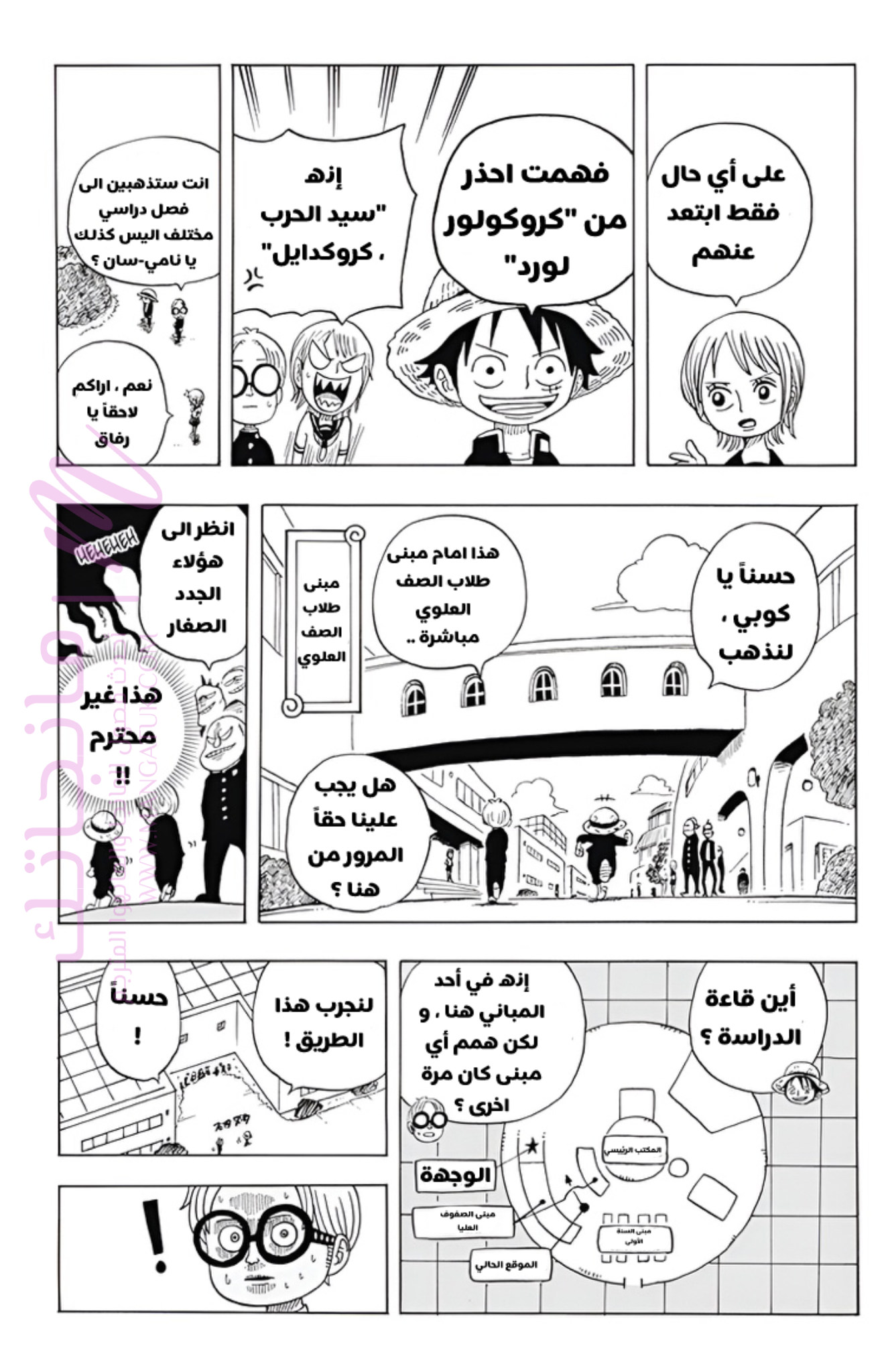 الصفحة 6