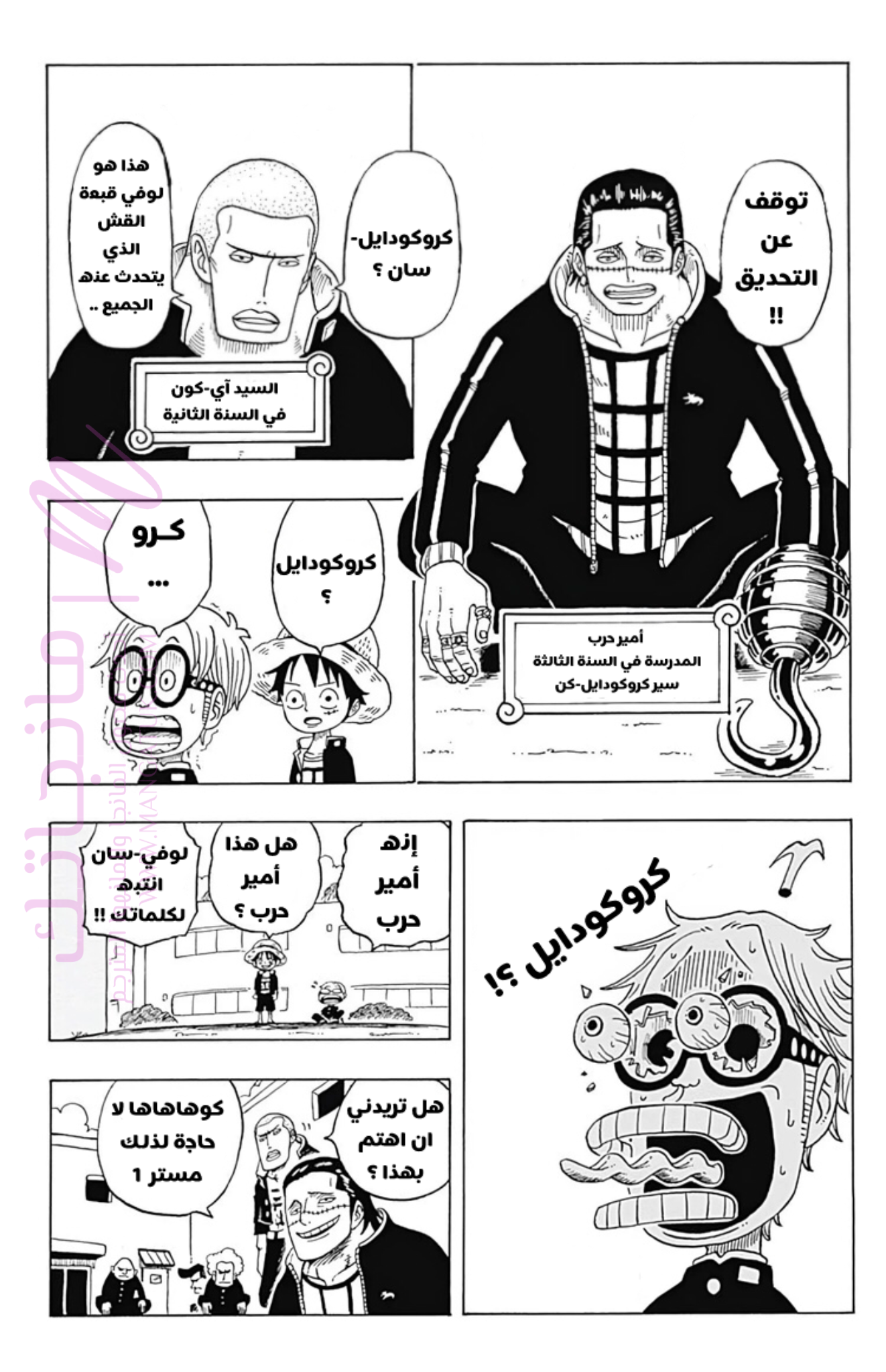 الصفحة 8