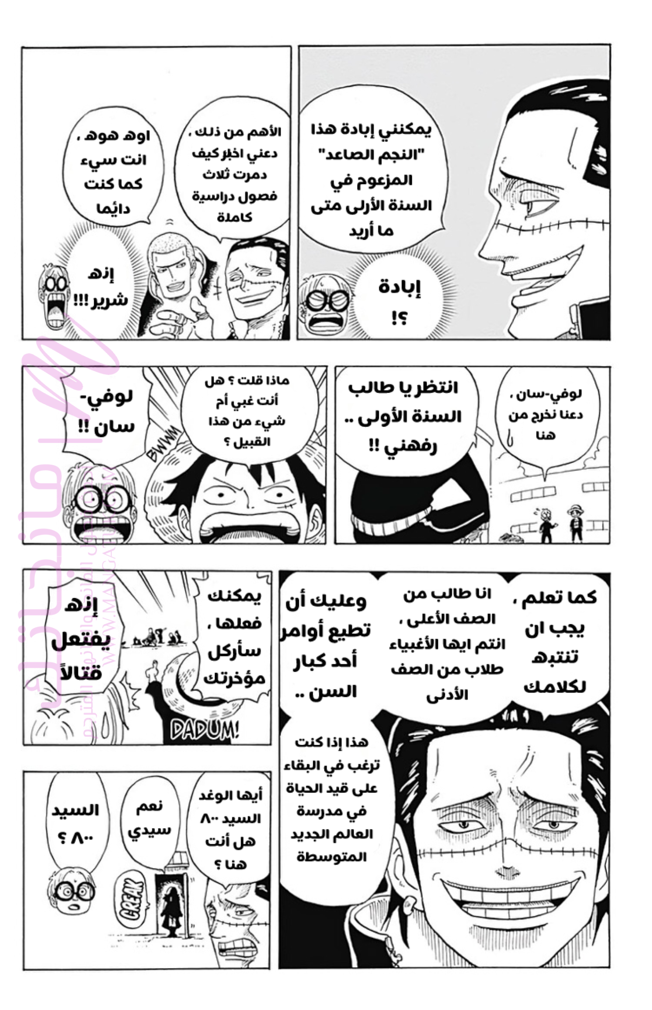 الصفحة 9