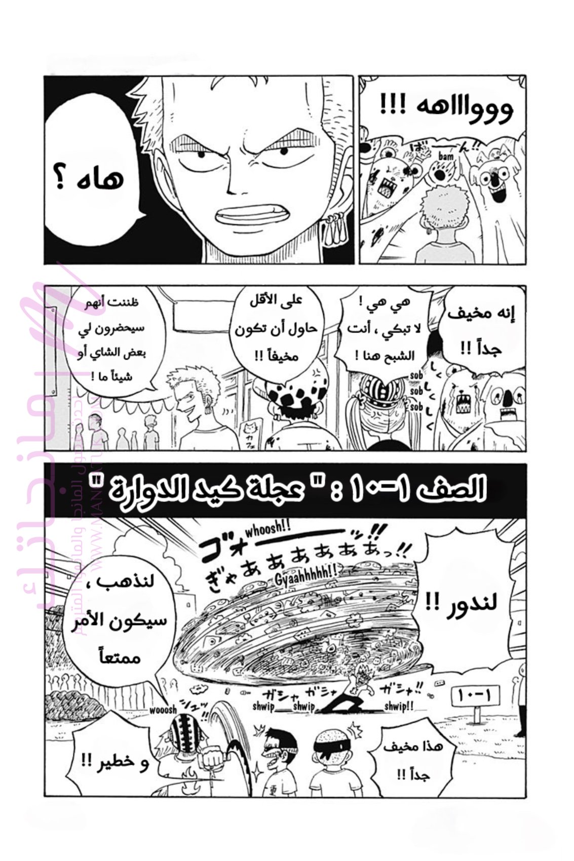 الصفحة 34
