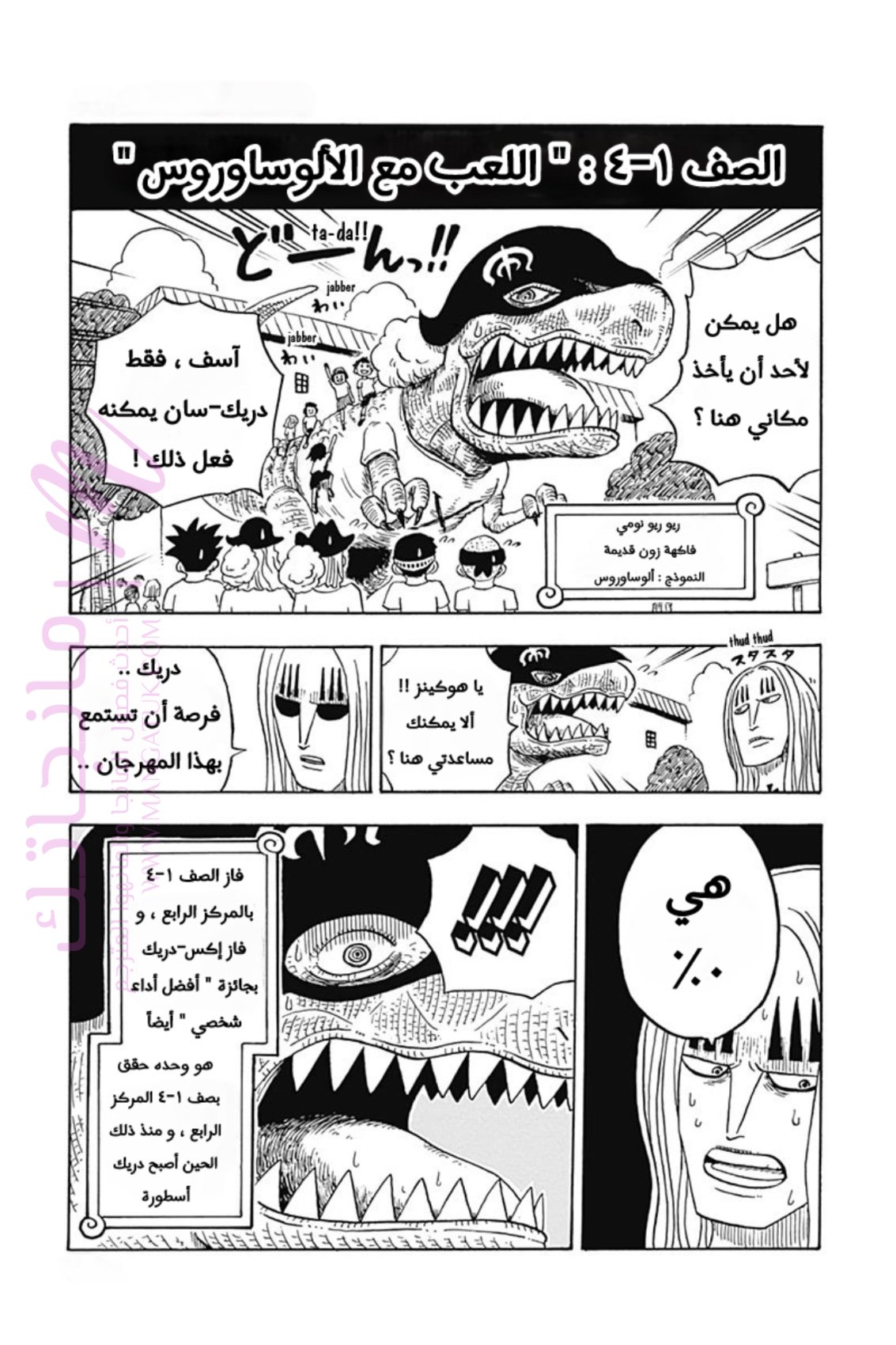 الصفحة 36