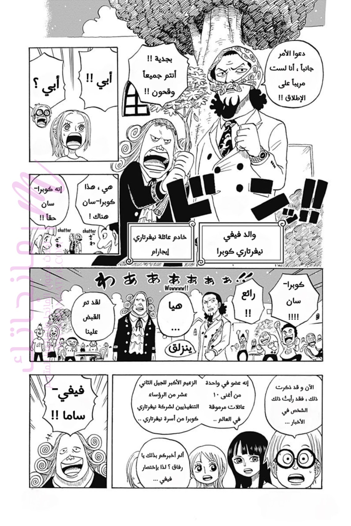 الصفحة 4
