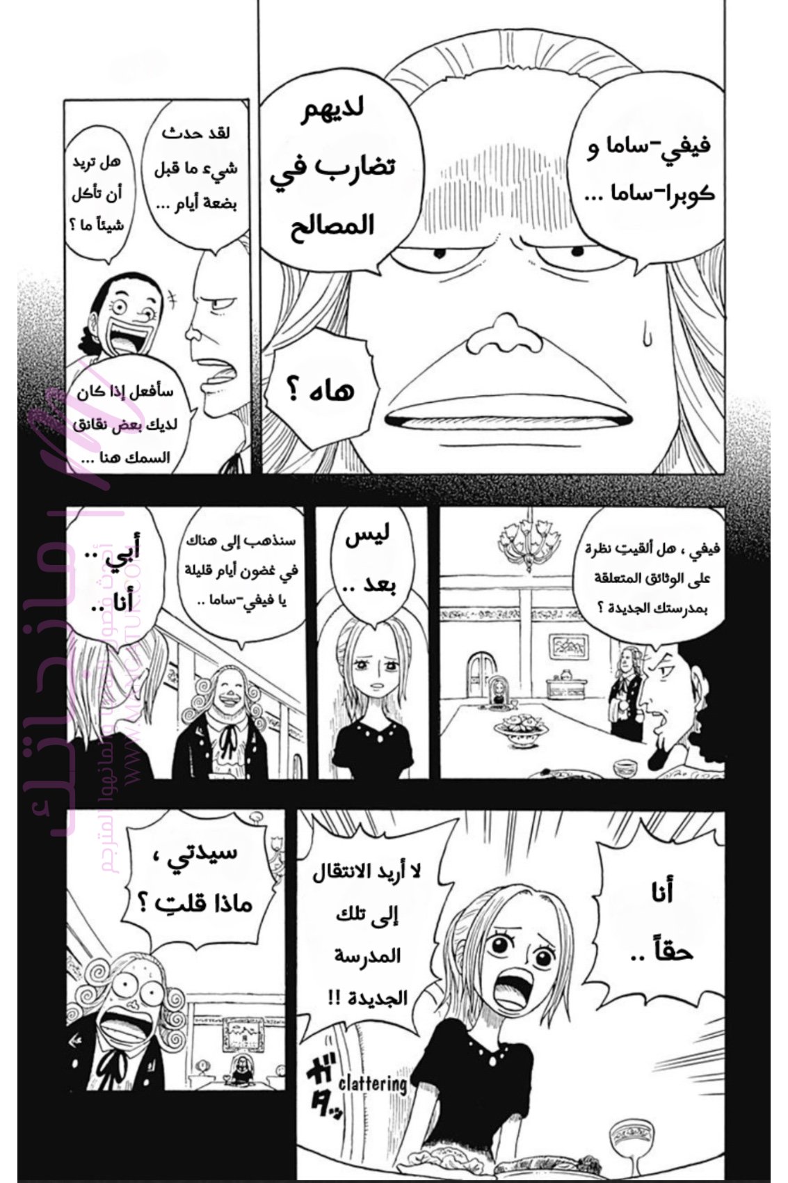 الصفحة 6