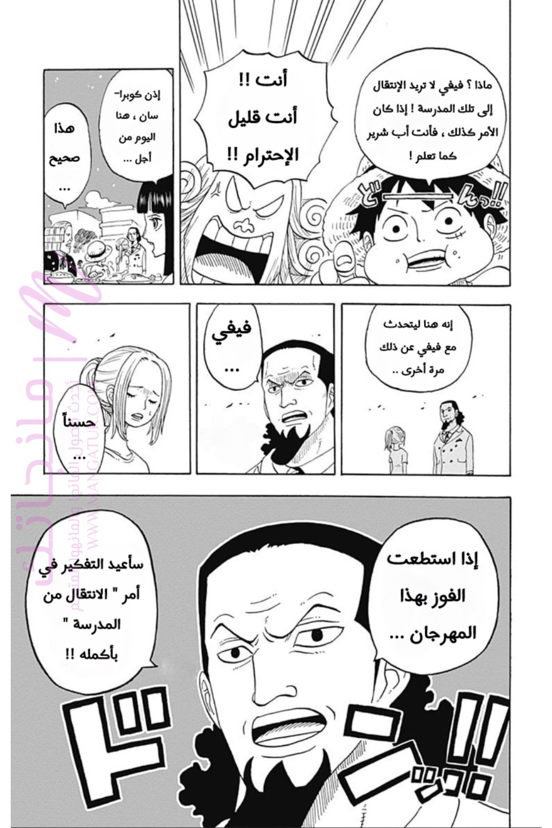 الصفحة 8