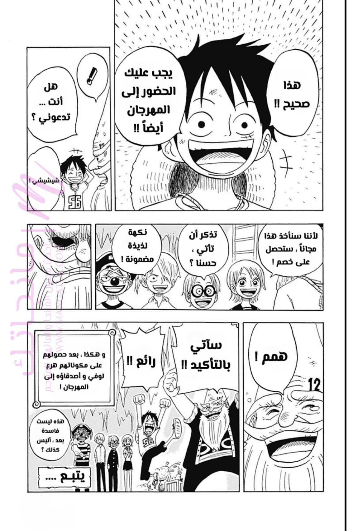 الصفحة 31