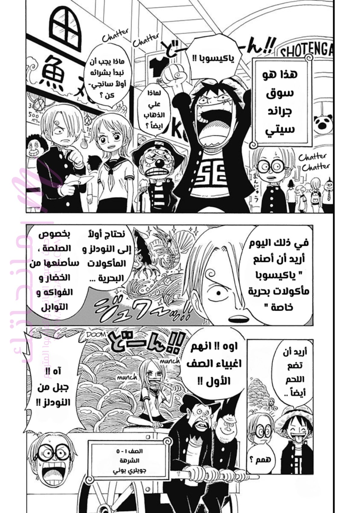 الصفحة 8