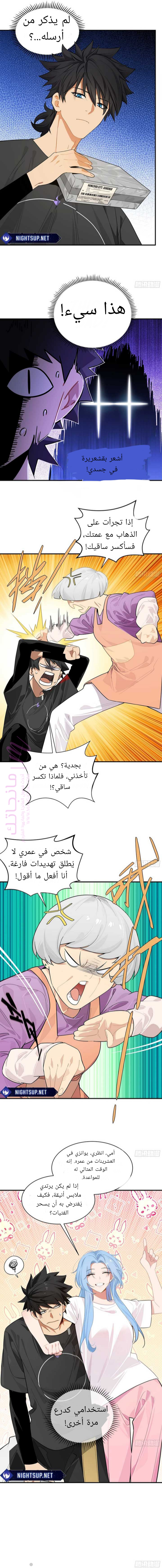 الصفحة 7