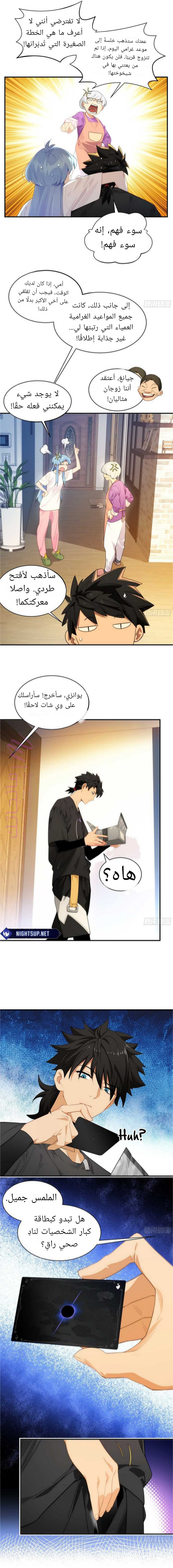 الصفحة 8
