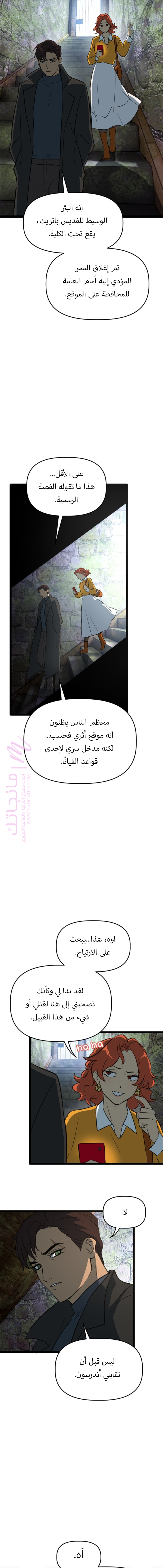 الصفحة 7