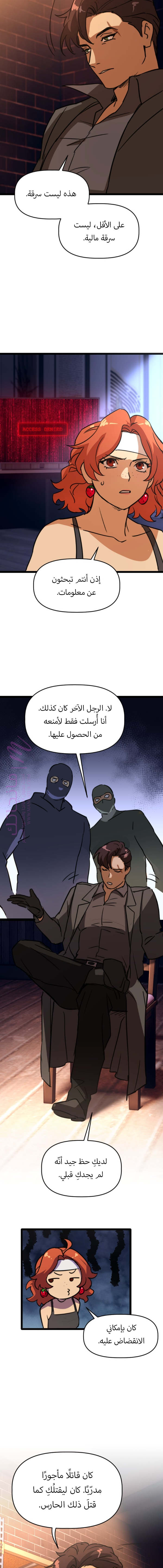 الصفحة 5