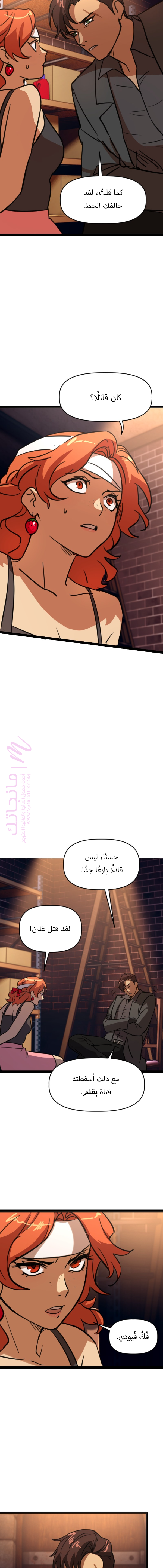 الصفحة 6