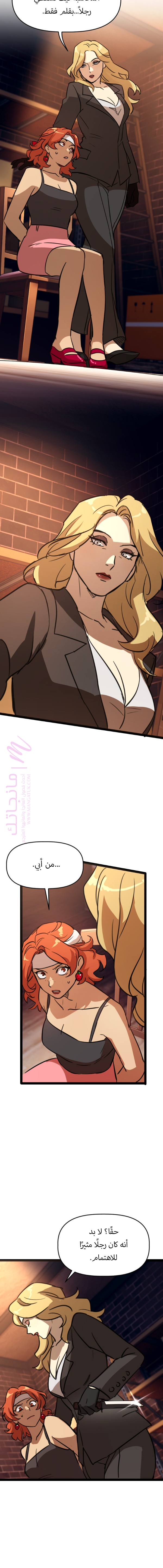 الصفحة 8