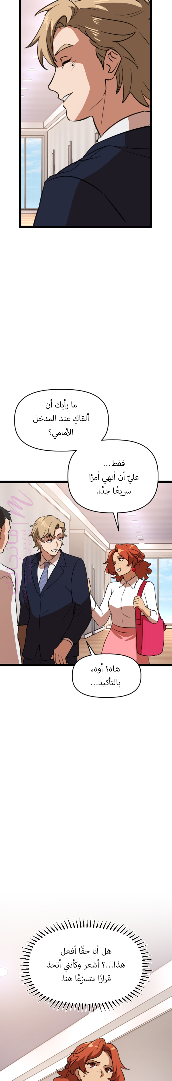 الصفحة 21