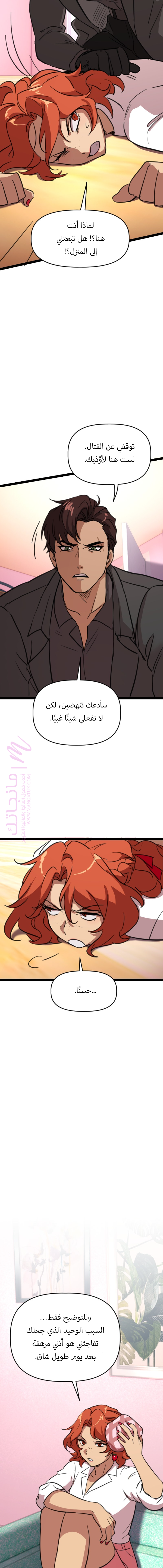 الصفحة 8