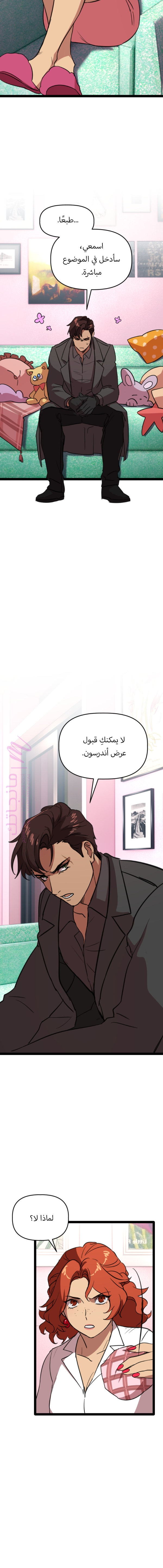 الصفحة 9