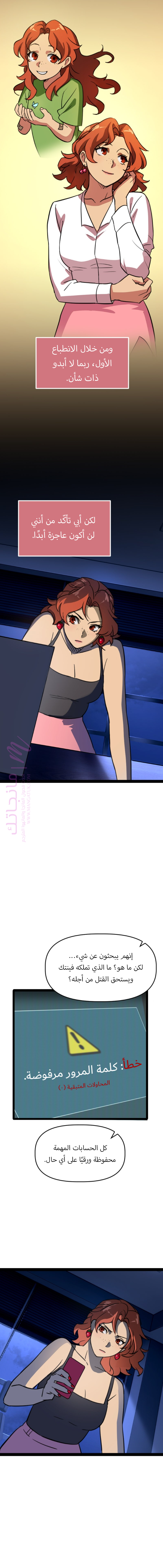 الصفحة 9