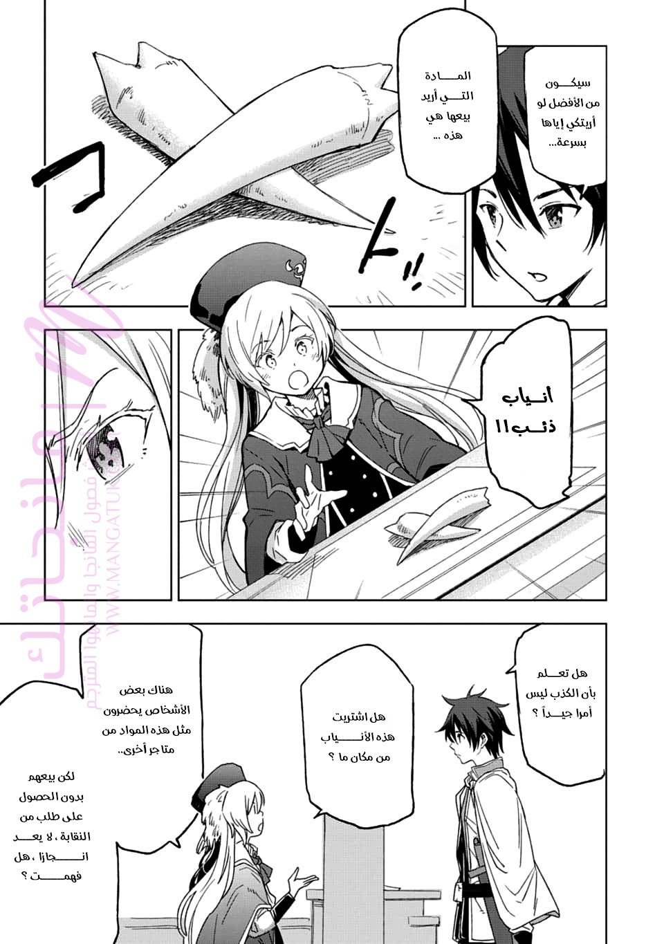 الصفحة 18