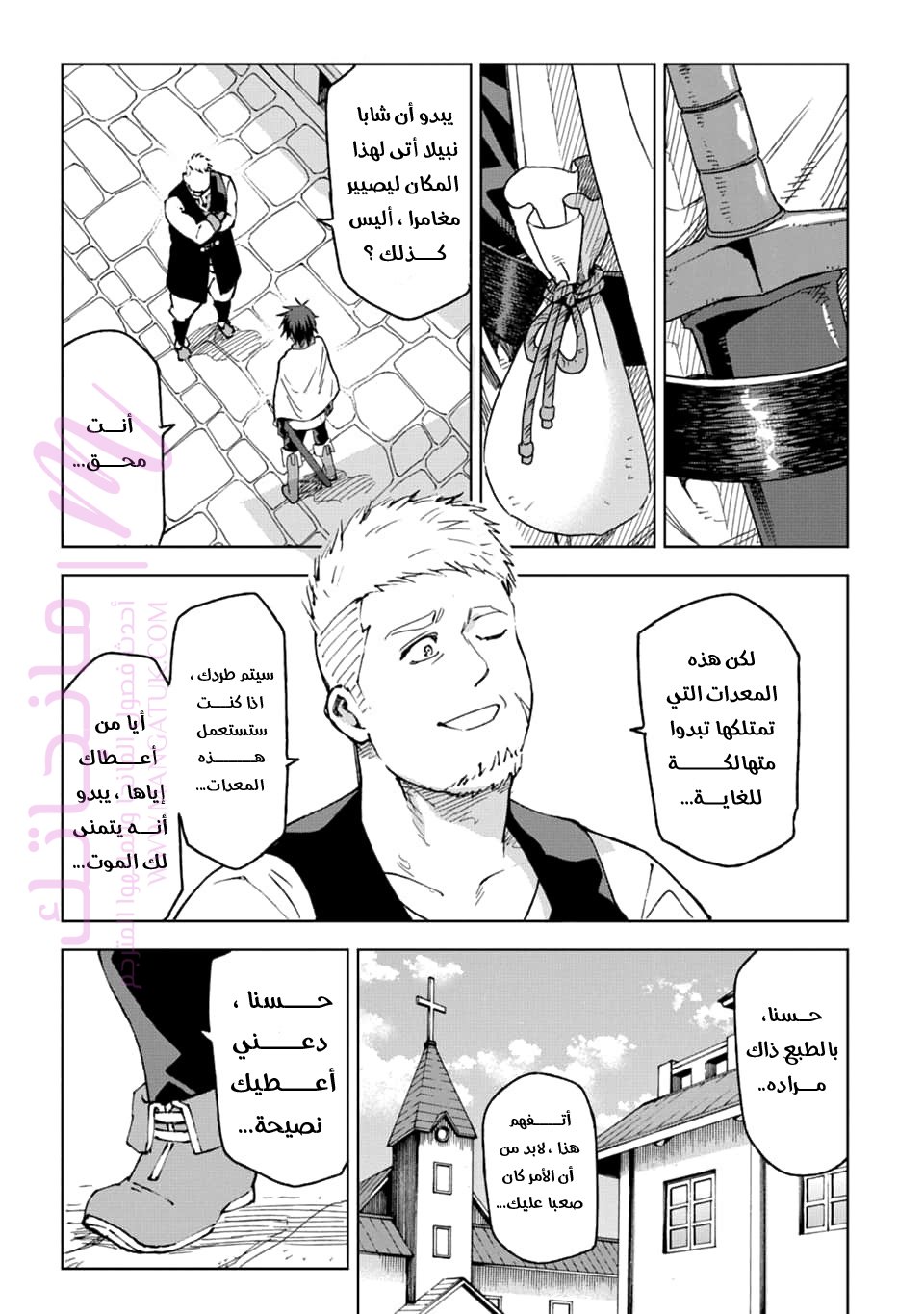 الصفحة 8