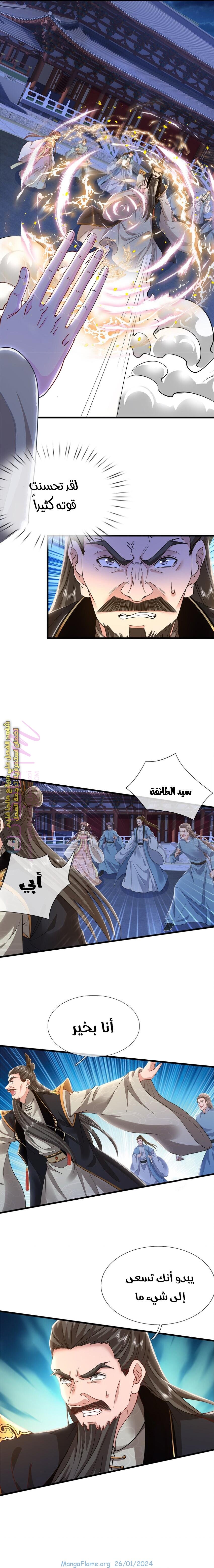 الصفحة 3