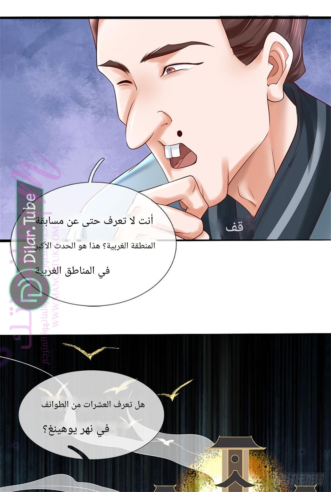 الصفحة 3