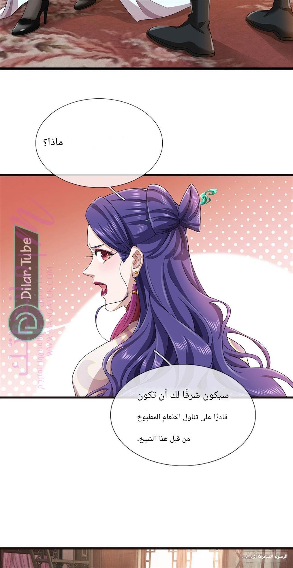 الصفحة 51