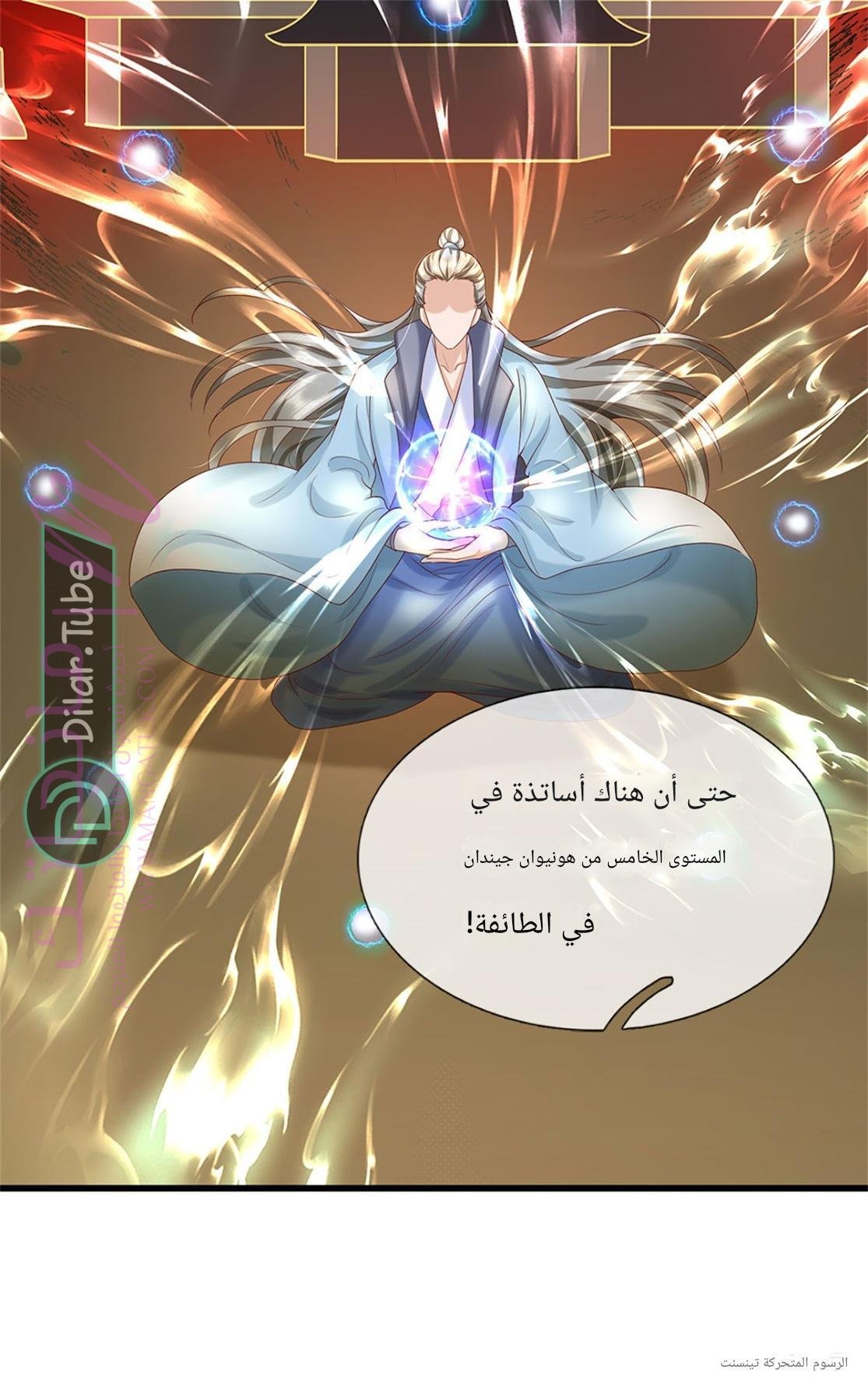 الصفحة 6
